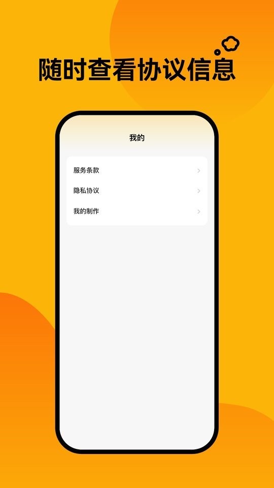 轻松壁纸软件截图3