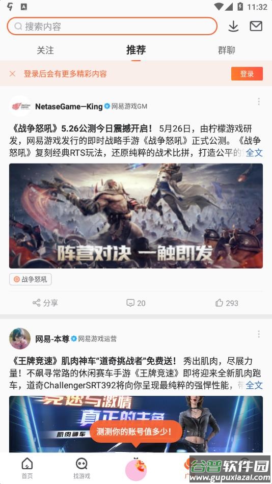 九游官方正版下载截图4