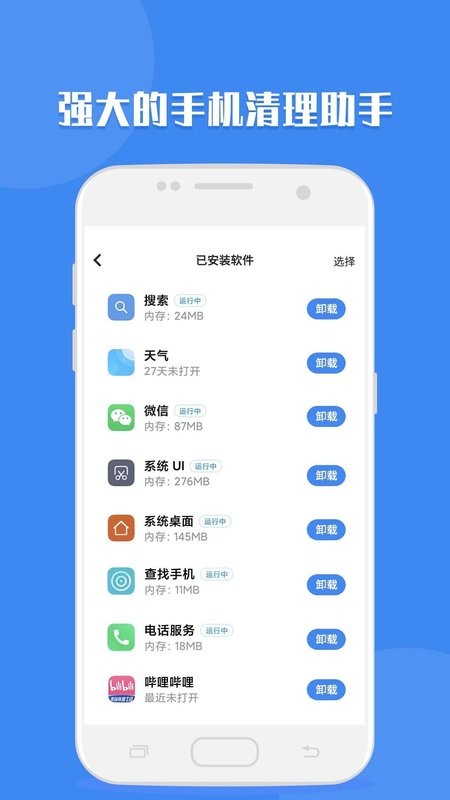 聊天记录读取助手手机版截图3