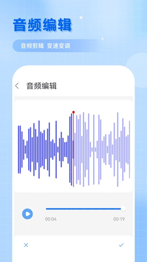 音乐剪辑专家官方版