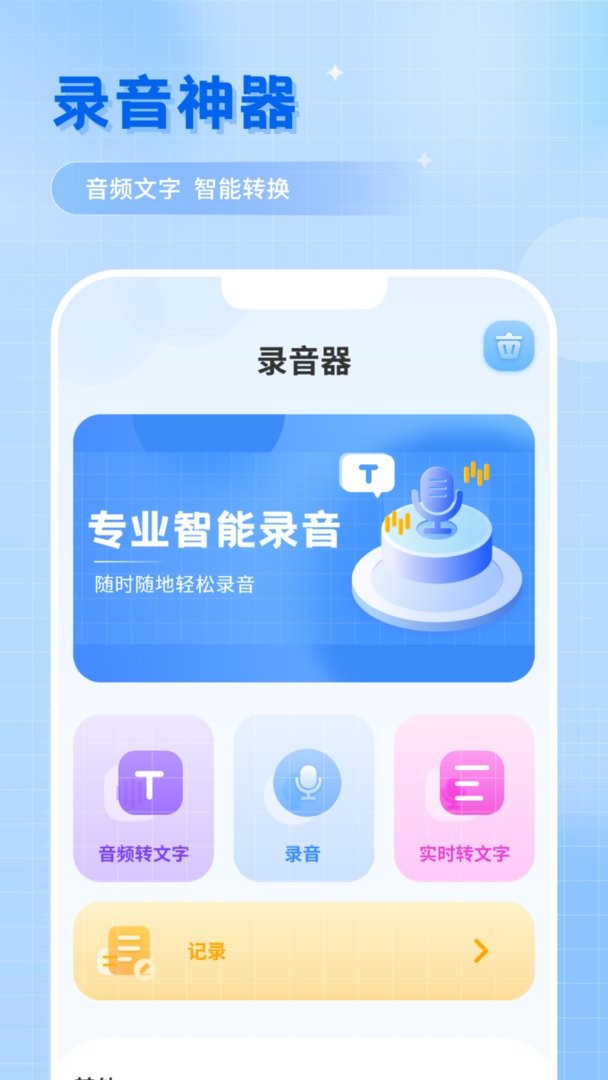 音乐剪辑专家最新版截图2