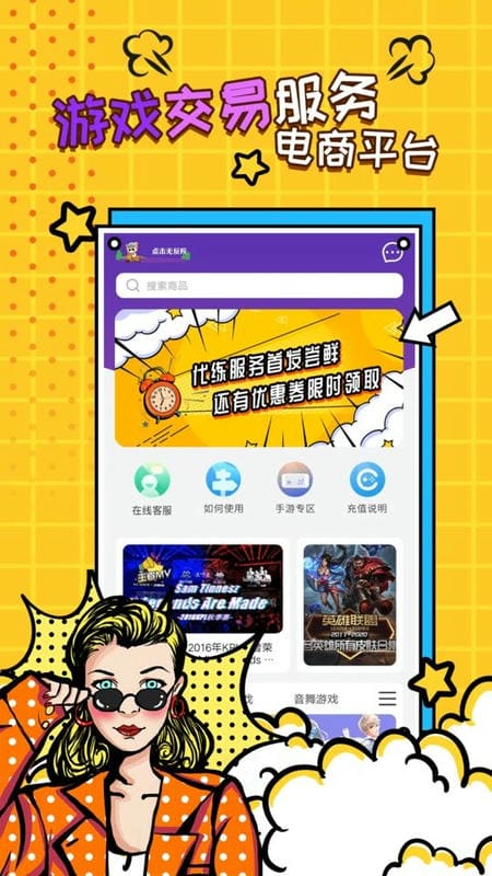 充多多app下载