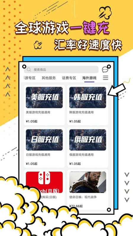 充多多官方版截图1