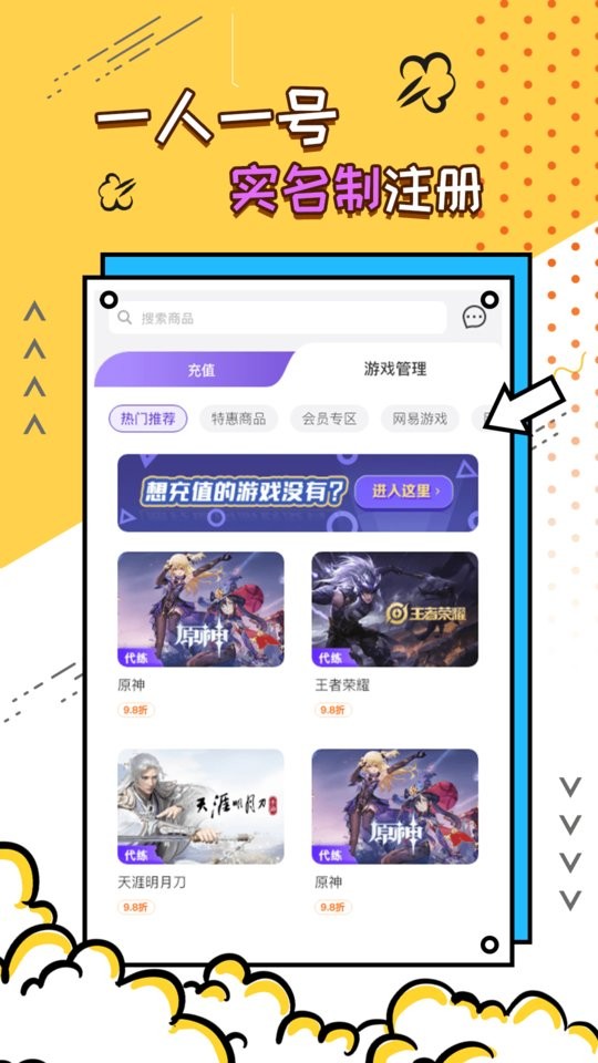 充多多官方版截图2