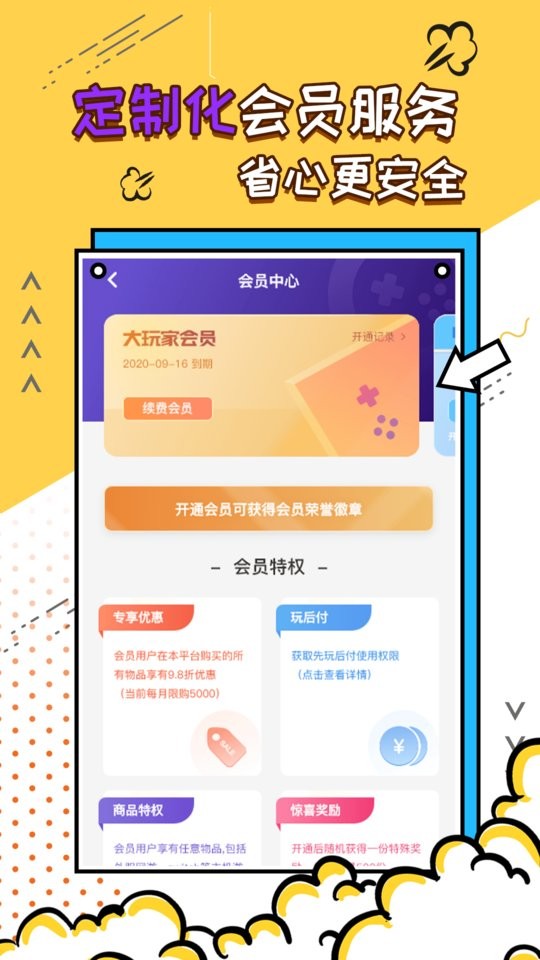 充多多官方版截图3