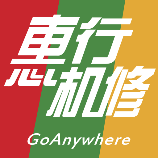 惠行机修手机版v1.0.37