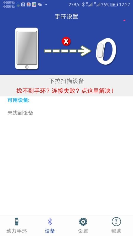 powerbandapp最新版下载