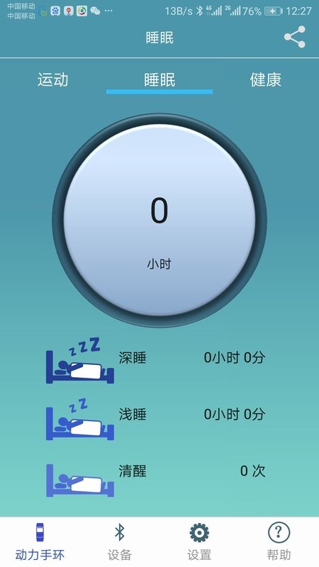 powerbandapp官方版截图1