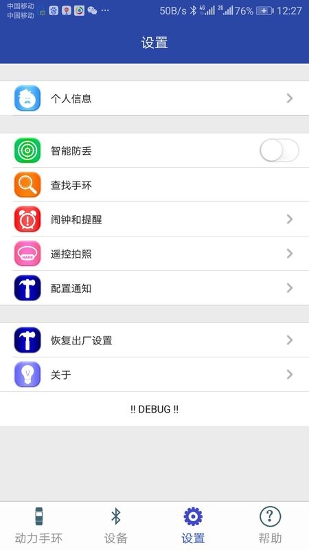 powerbandapp官方版截图5