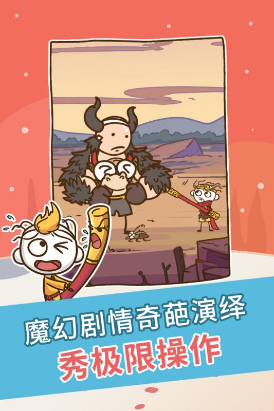 史上最坑爹游戏(史上最坑爹的游戏)截图3
