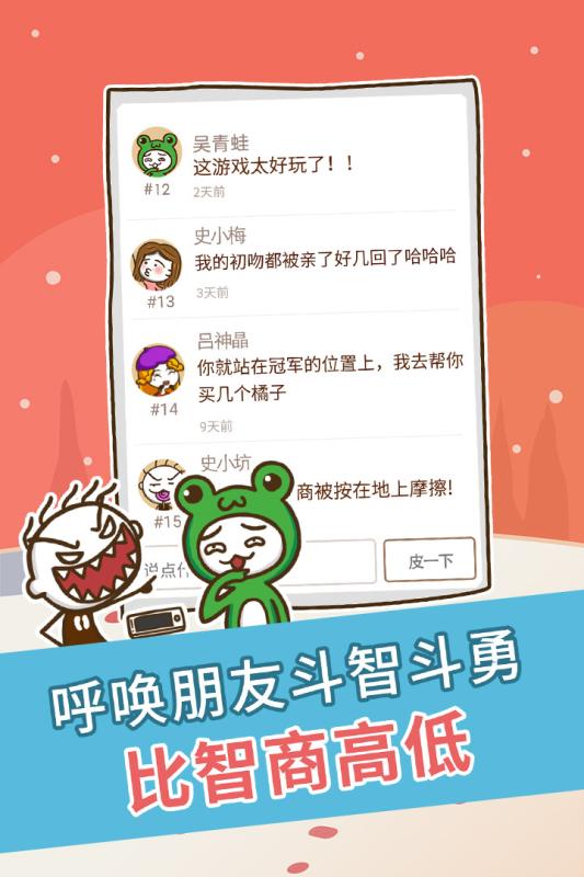 史上最坑爹游戏(史上最坑爹的游戏)截图5