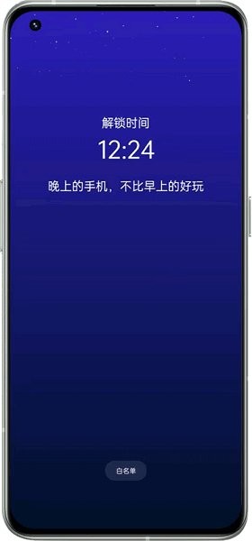realme入眠胶囊软件