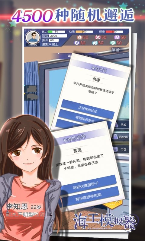 海王模拟器诞生官方版