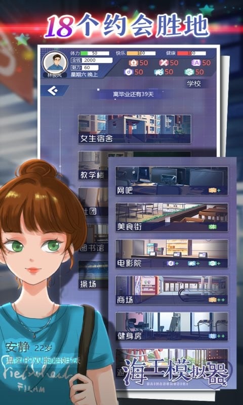 海王模拟器诞生官方版截图2