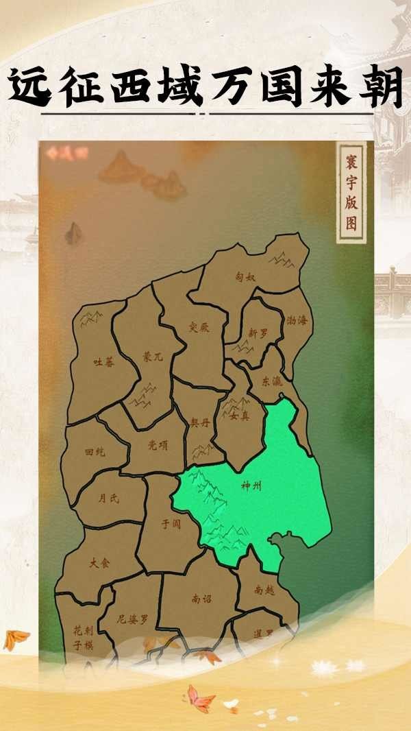 皇帝模拟器内置修改器