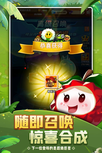 植物保卫战中文版截图1