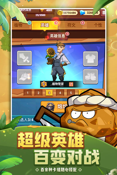 植物保卫战中文版截图3