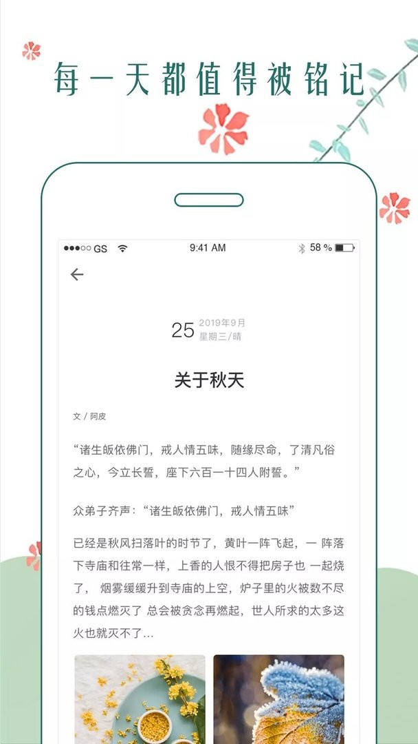 时光日记本最新版本截图1