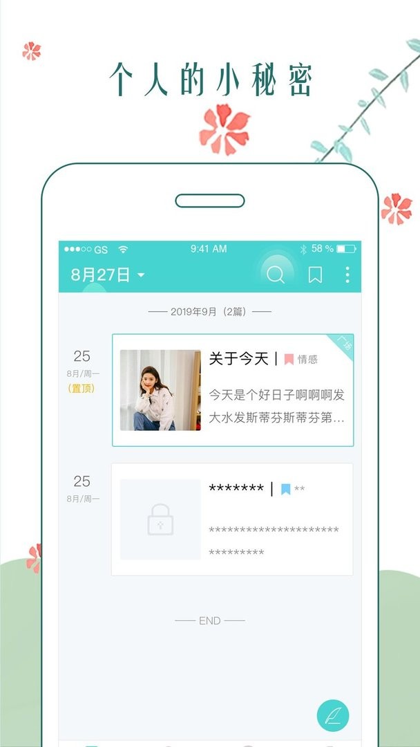 时光日记本最新版本截图2