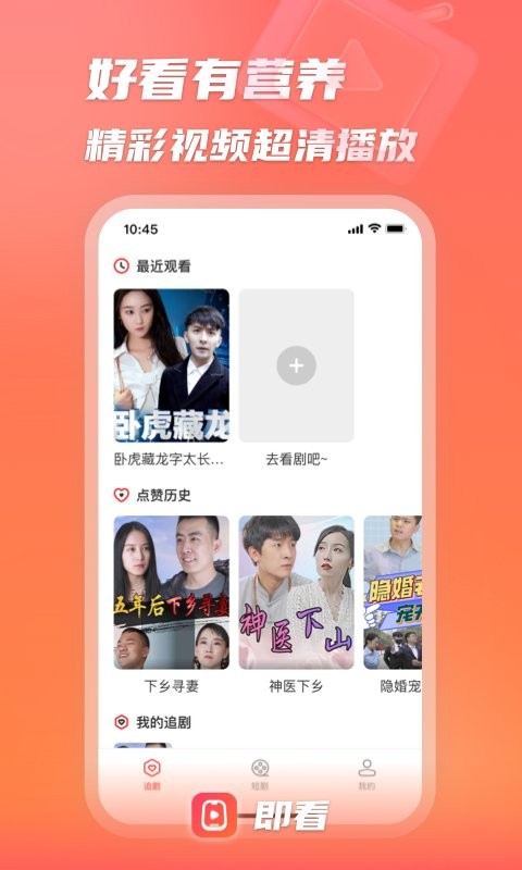 即看短剧app