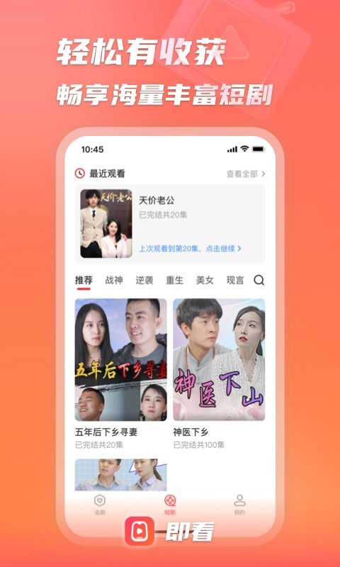 即看软件截图1