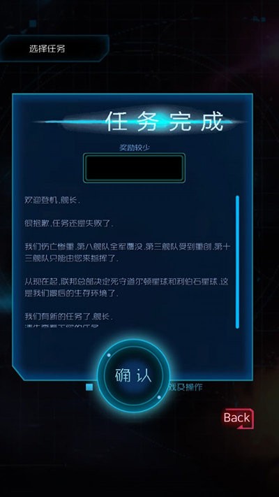 星际突袭汉化版