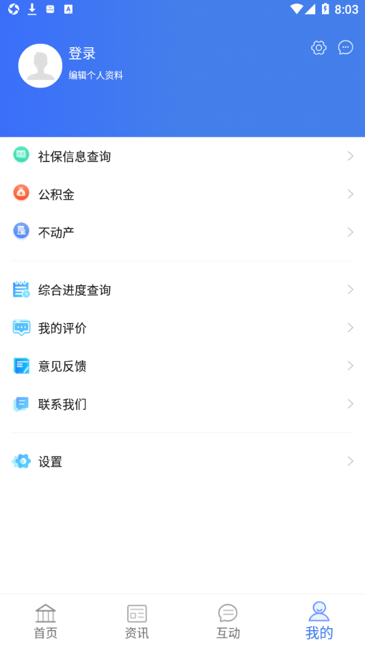 爱山东・爱淄博app截图4