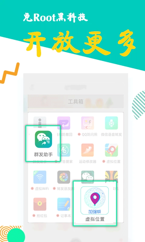 比翼多开2025最新版截图3
