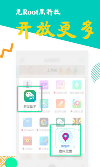 比翼多开32位版本截图5