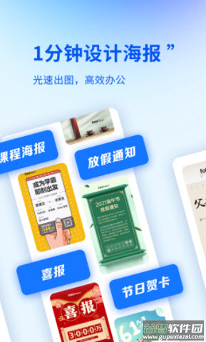 懒设计app截图2