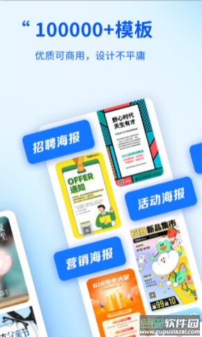 懒设计app截图3
