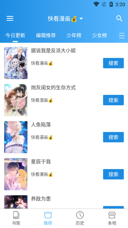 异次元漫画app下载最新版截图2