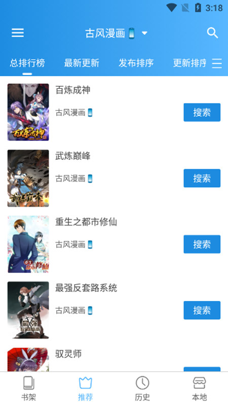 异次元漫画app下载最新版截图3