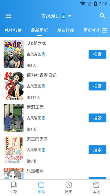 异次元漫画app下载最新版截图4