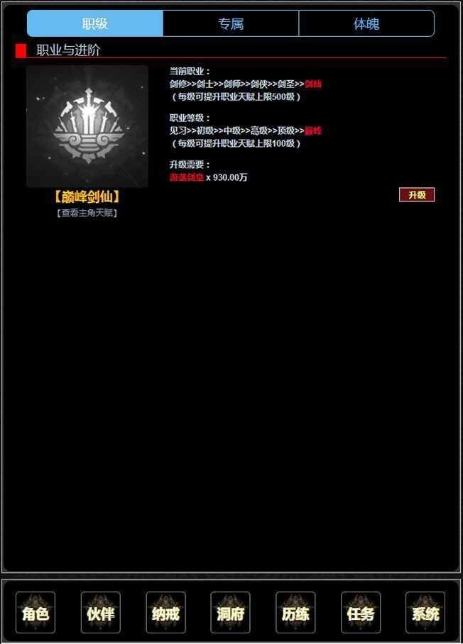 证道伏魔录最新版截图1