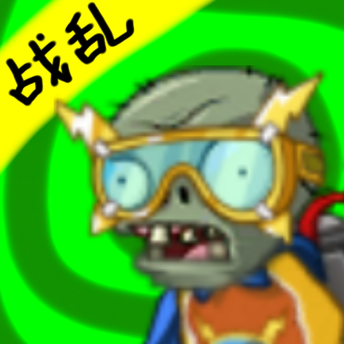 植物大战僵尸时空错乱版v2.5