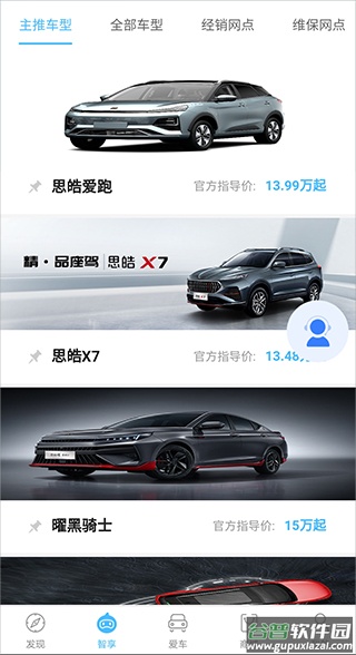 江淮汽车手机app截图1