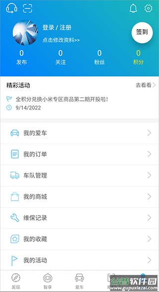 江淮汽车手机app截图2