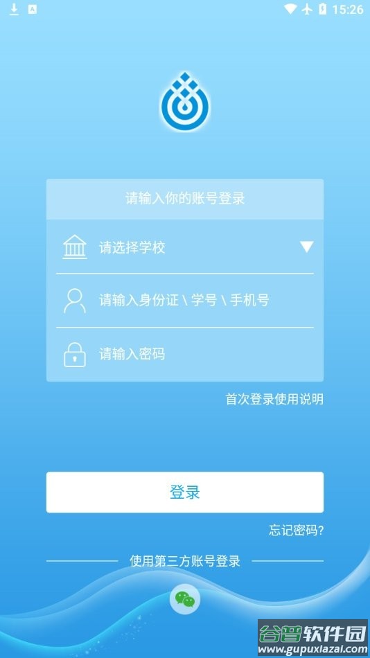 五维学子最新版 五维学子app下载