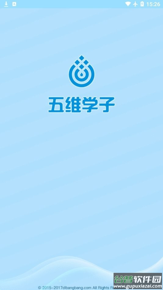 五维学子最新版截图2