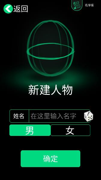 逗比人生下载截图2
