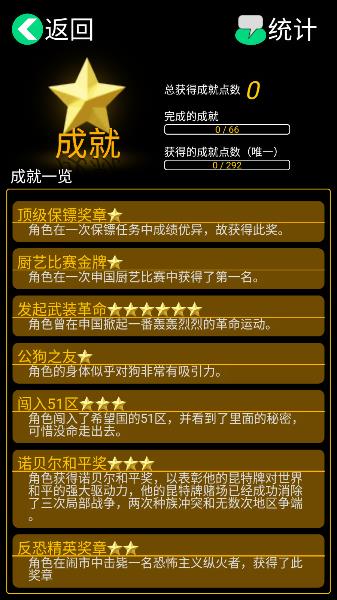 逗比人生下载截图3