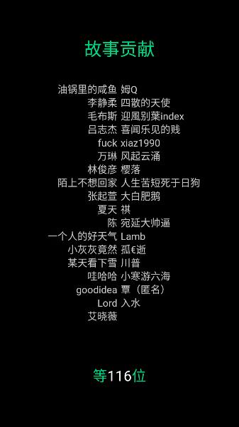 逗比人生下载截图4