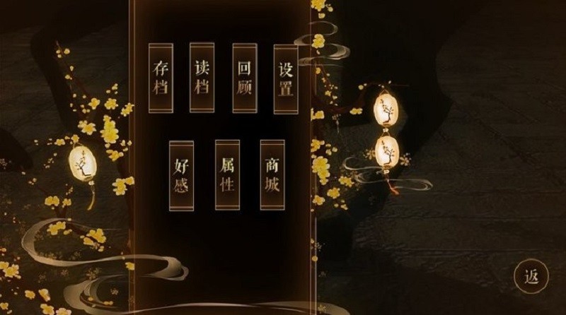 橙光妻主小殿下截图1