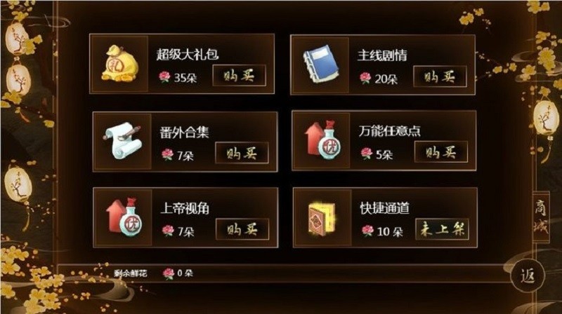 橙光妻主小殿下截图4