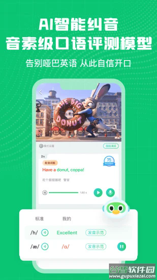 英语趣配音少儿版截图2