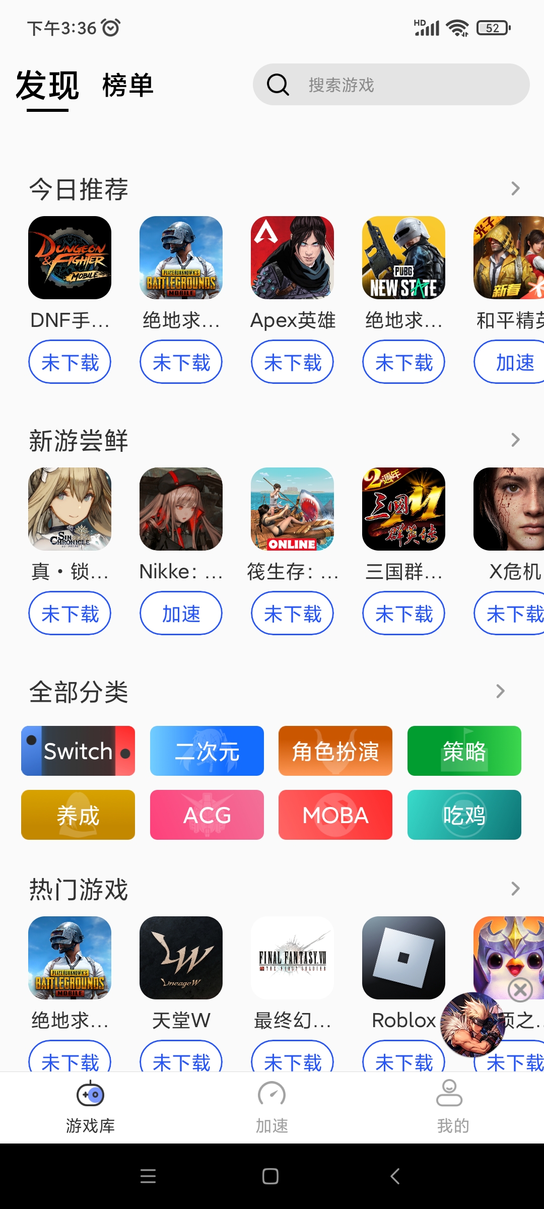 百度游帮帮加速器官方版