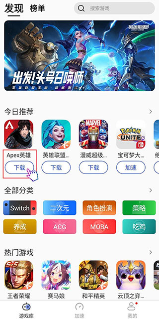 百度游帮帮加速器官方版
