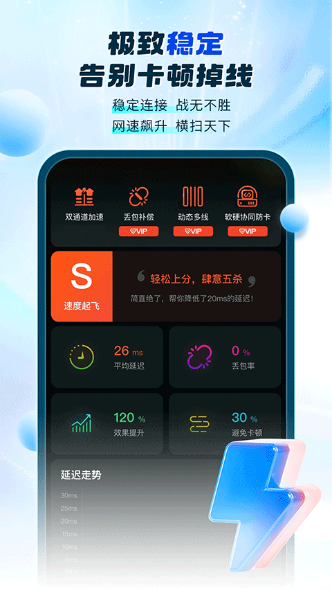 百度游帮帮加速器官方版截图2