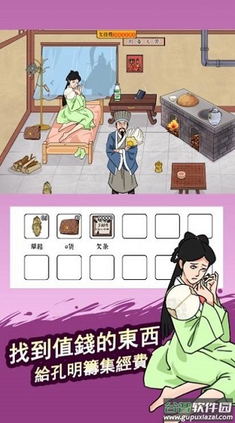 疯狂脑洞找茬王游戏 疯狂脑洞找茬王游戏